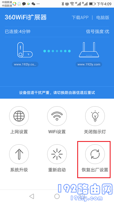 360wifi扩展器怎么恢复出厂设置？