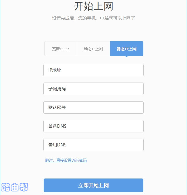 设置360路由器P2的上网参数