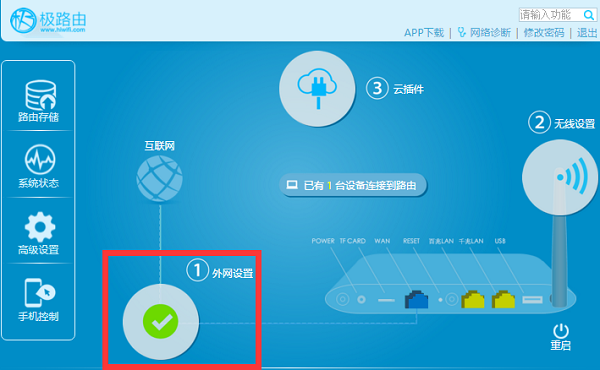 hiwifi(极路由)设置好了上不了网怎么办？