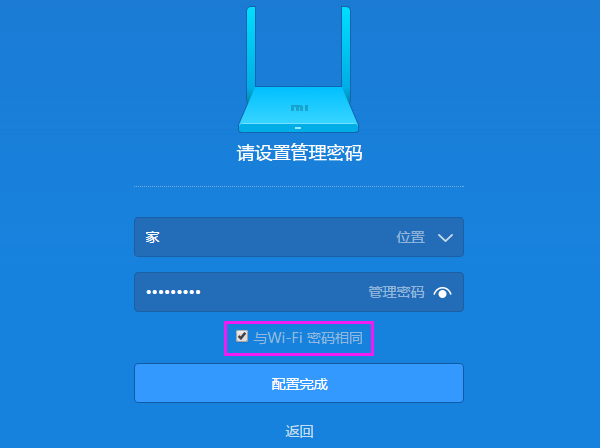如果把管理密码设置为“与WiFi密码相同”,则无法用此方法解决