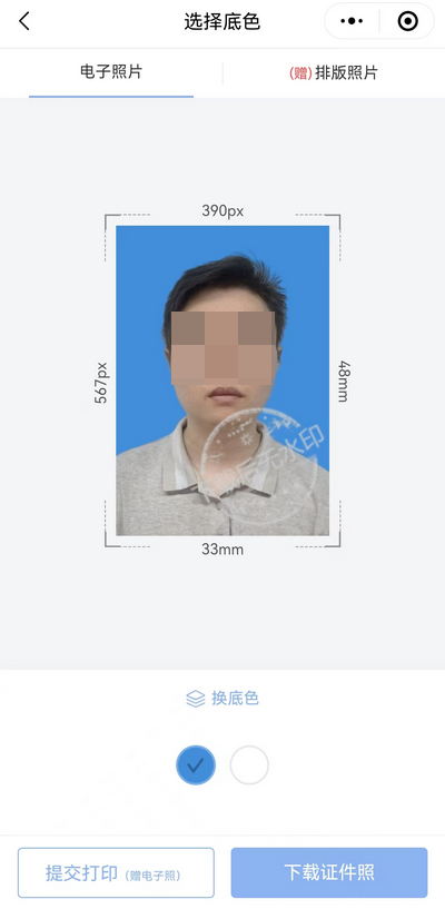 计算机二级报名照片怎么处理？