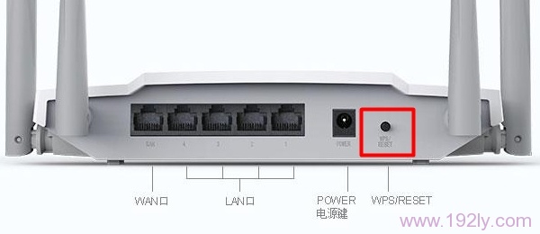 按住MW3030R路由器上的WPS/RESET按钮,恢复出厂设置