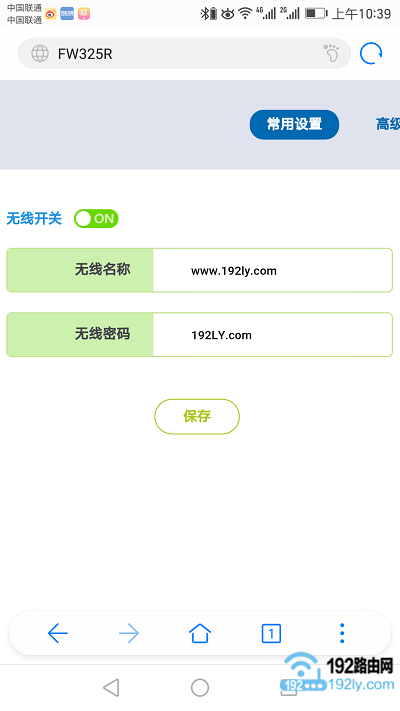 手机设置路由器的wifi密码和名称