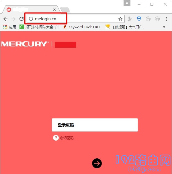 输入登录密码，进入设置页面