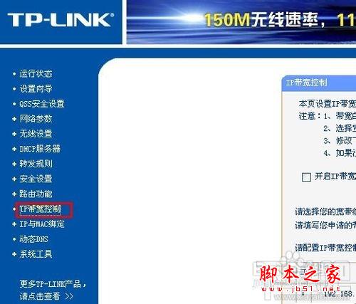 无线路由器网速限制、分配设置技巧有哪些？