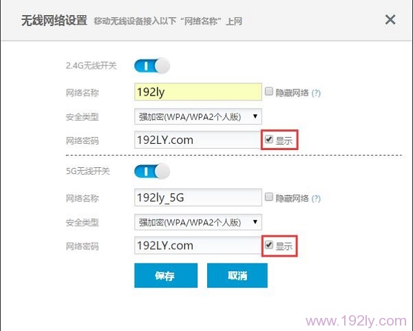 在极路由设置页面，查看WiFi密码