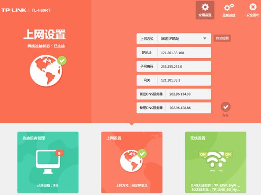 tplink路由器如何远程控制（tplink控制上网设备）