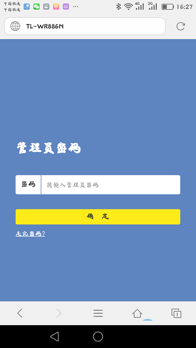 怎么用手机浏览器设置新版tplink路由器 tplink路由器用手机浏览器设置方法