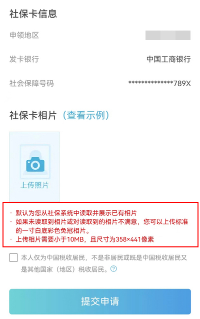 一寸照片怎么弄成电子版？