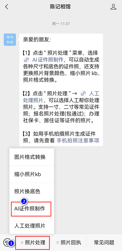 一级建造师报名照片在哪里修改？