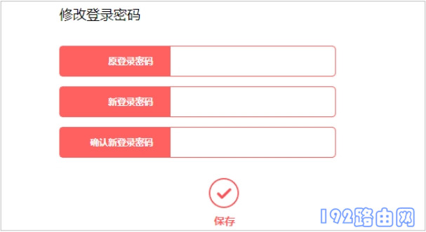 设置mercury路由器登录密码