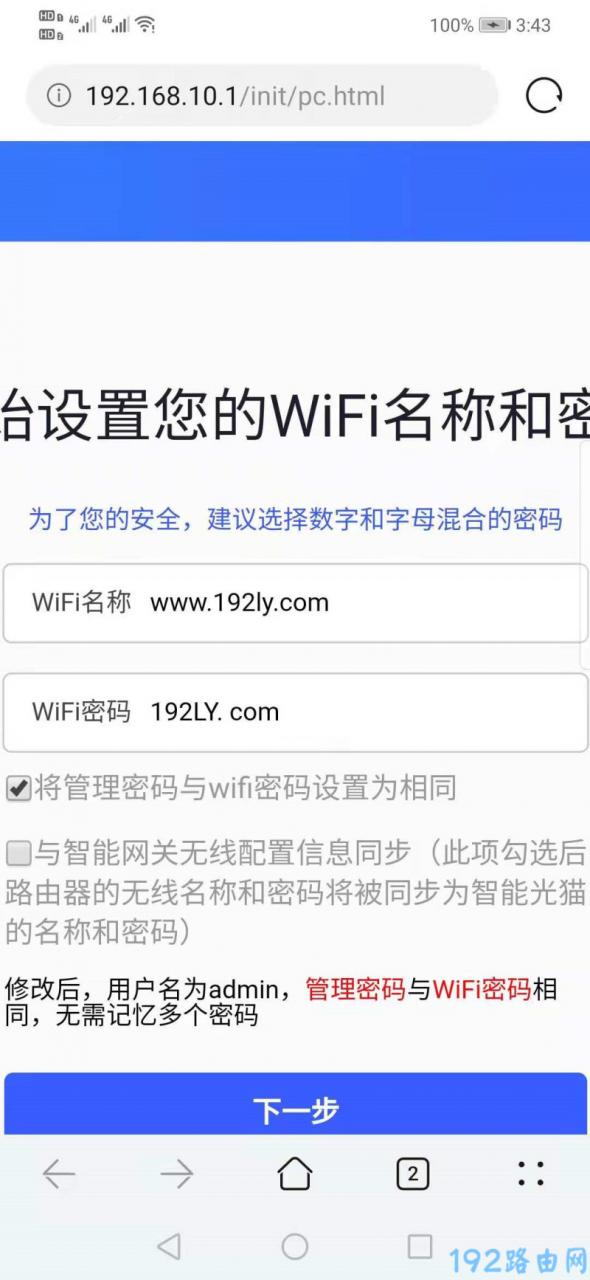 设置360 T5G路由器的wifi名称、wifi密码、管理员密码