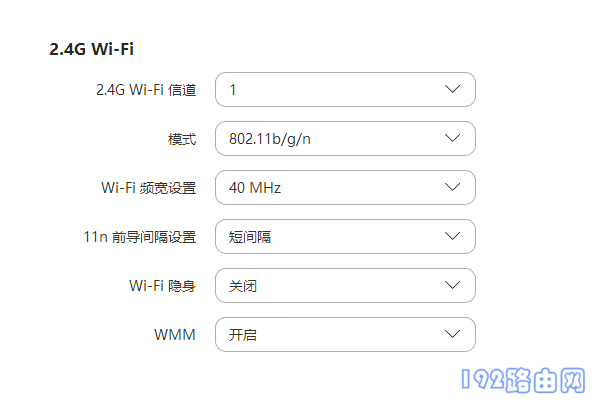 修改无线信道(Wi-Fi信道)