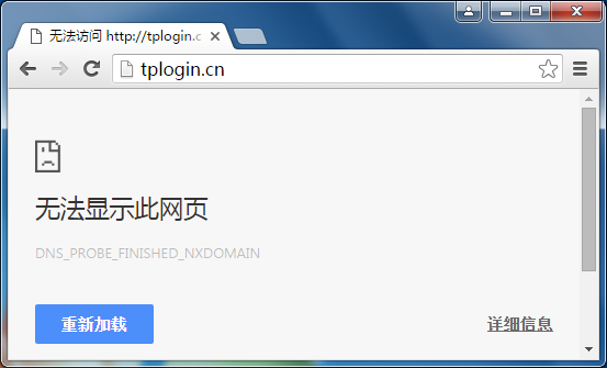 无线路由器无法登录tplogin.cn怎么办？