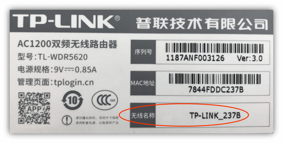 手机设置tp-link无线路由器的方法【图解】