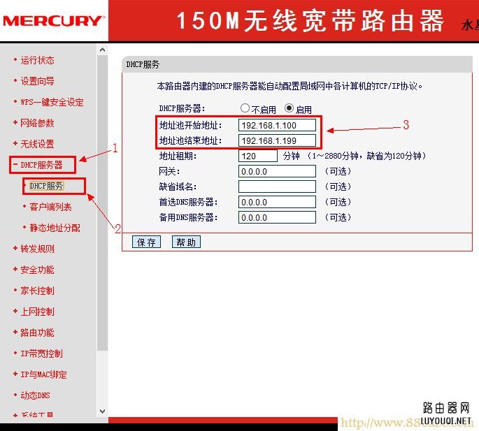 水星(MERCURY)设置,192.168.1.1登录页面,mercury官网,联通光纤猫,路由管家,http://192.168.1.1/