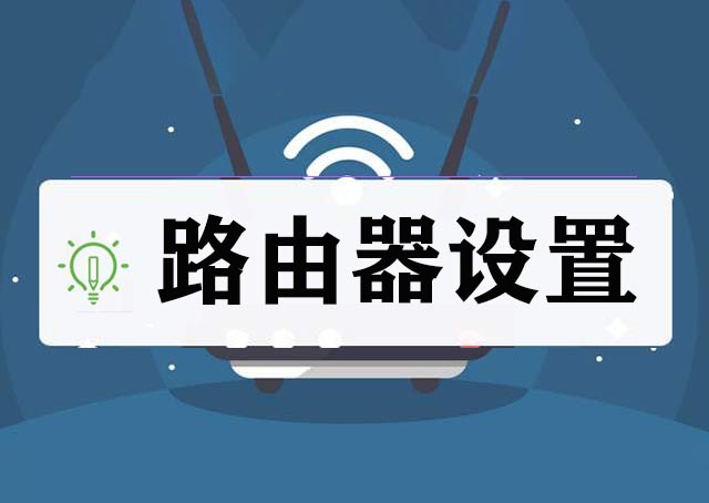 华为路由器的设置与防火墙的配置总结【纯干货笔记】