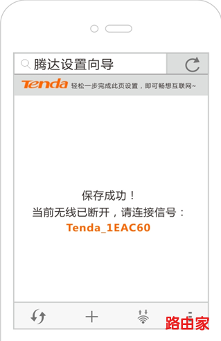 腾达(Tenda)AC8 怎么设置上网