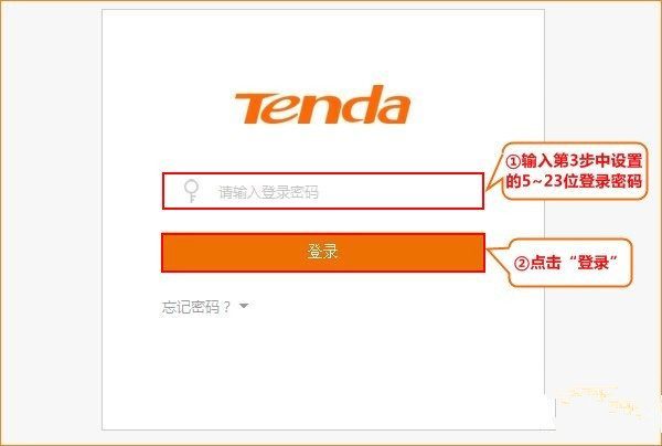 新买的腾达(Tenda)路由器怎么设置？