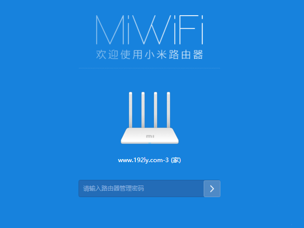 miwifi.com登录入口
