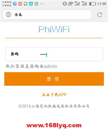 怎么用手机设置斐讯(Phicomm)路由器wifi密码？