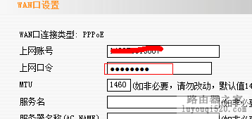 如何查看宽度虚拟拨号PPPoE的上网口令密码