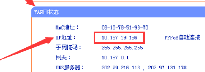 路由器WAN口IP显示为10、100、172开头是什么原因