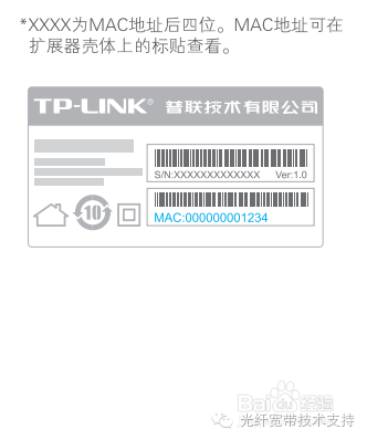 tp-link无线扩展器怎么设置