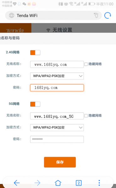 192.168.0.1手机登陆怎么修改密码？