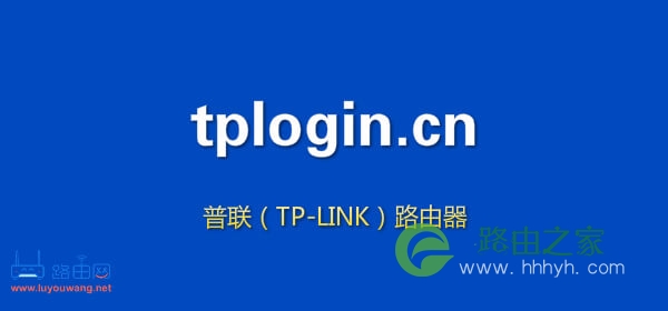 tplogincn手机登录官网