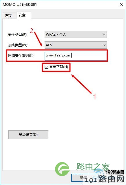 在电脑保存的wifi记录中，查看斐讯K2的wifi密码