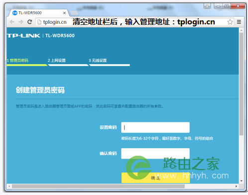 如何登录tplogin.cn管理页面
