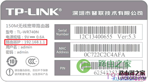 tp-link路由器的网址(管理地址、IP地址）是多少？