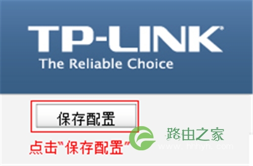 TP-Link TL-WVR450G V3 无线路由器虚拟服务器设置方法