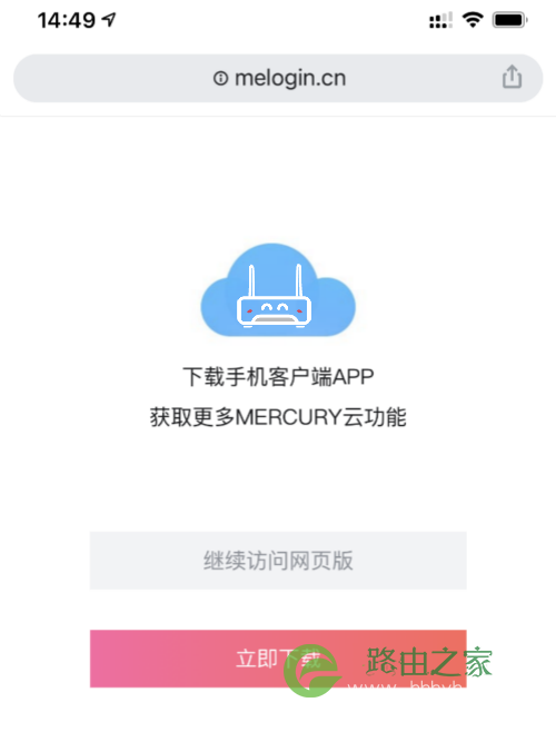 melogin.cn手机修改wifi密码教程