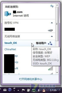 Win7共享WIFI信号iPhone上网无“鸭梨