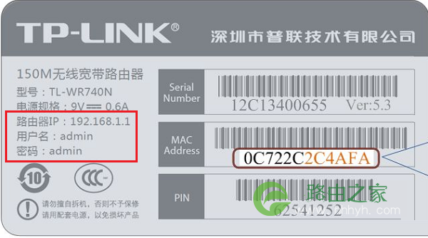 tp-link管理员密码是多少(登录入口tplogin.cn）