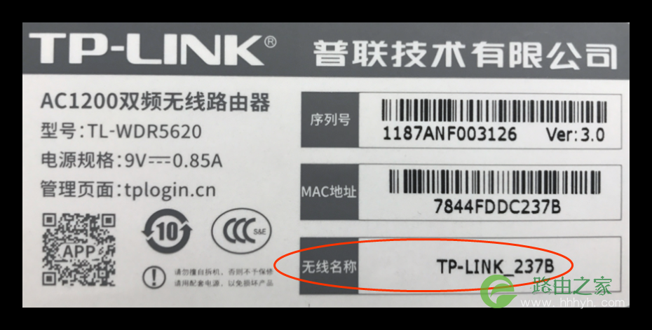 tplogin.cn手机登录路由器修改无线WIFI密码