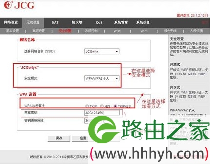 JCG无线路由器密码设置详情-搜狐滚动