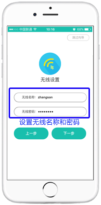 falogin.cn手机设置无线密码教程