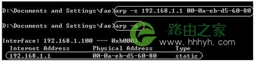 迅捷 FW325R 无线路由器IP与MAC地址绑定设置