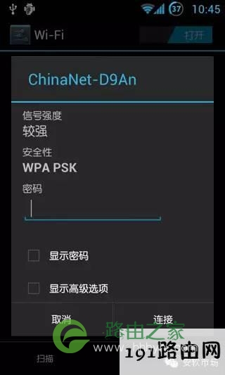 安卓手机WIFI静态IP及DNS设置详细图文教程