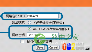 DLINK路由器设置无线名称和无线(WIFI）密码