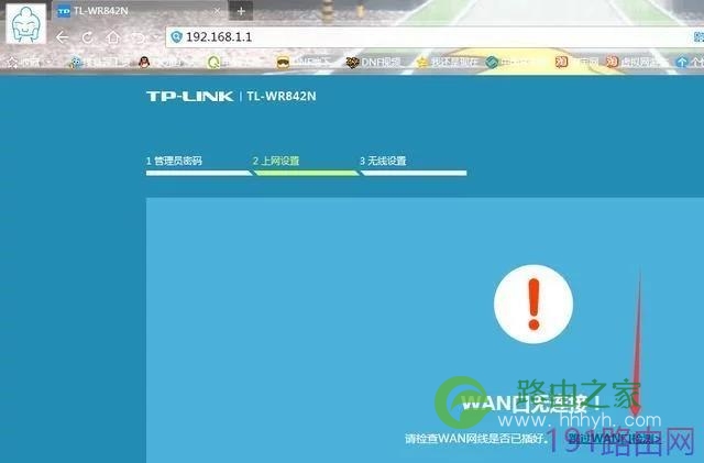 TP-LINK(普联)路由器上网设置教程