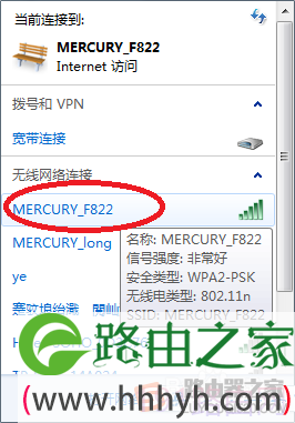 水星(MERCURY）300M无线路由器安装
