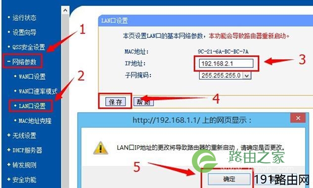 输入192.168.1.1出现中国电信的登陆页面怎么办