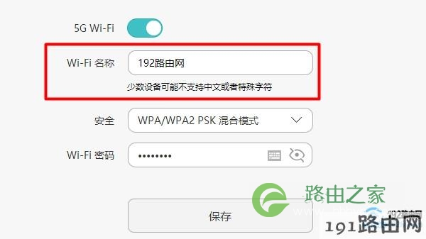 5G wifi信号名称不要用中文设置