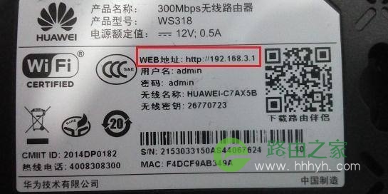 Huawei路由器 AX3 Pro如何设置指南