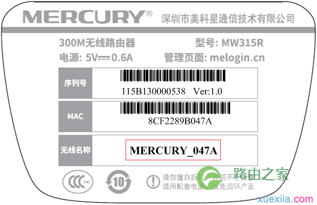 怎么解决水星路由器登录不了管理界面