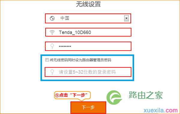 tendawifi.com登录密码是第一次设置这台腾达路由器时，用户自己创建的